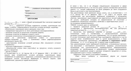 Что делать, если банк отказался возвращать деньги