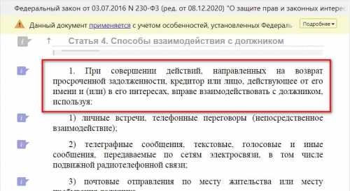 Что делать, если звонят коллекторы при банкротстве