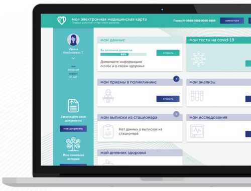 Электронная медицинская карта ребенка: как оформить, вход