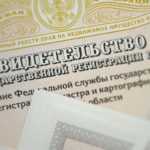 Если нет правоустанавливающих документов