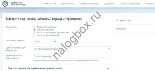 Если земельная доля находится в аренде, кто должен платить налог