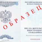 Этапы получения постоянного разрешения