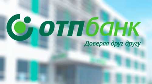 Инструкция по отключению СМС оповещений в ОТП Банке