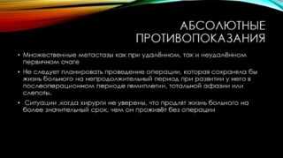 Инструменты хирурга для краниотомии