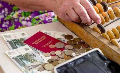 Как определяется размер социальной пенсии?