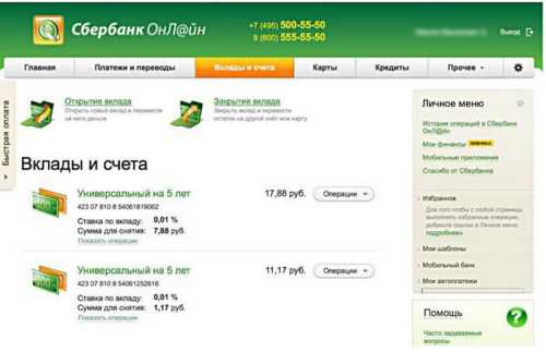 Как открыть расчетный счет физическому лицу