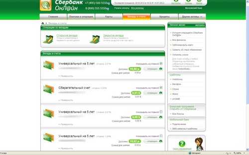 Как открыть счет в Сбербанке