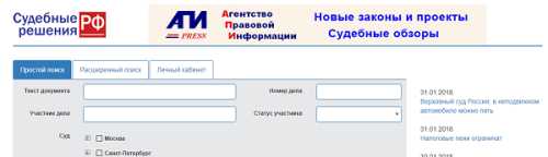 Как получить решение суда и не пропустить срок обжалования?