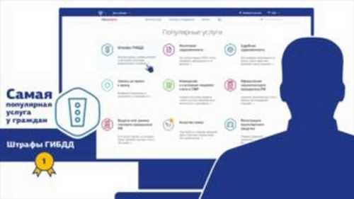 Как проверить штрафы ГИБДД по фамилии владельца