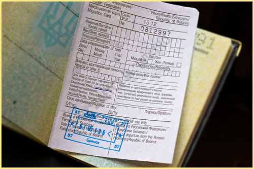 Как сделать регистрацию в Москве гражданам Украины: особенности и сложности