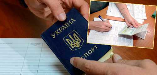 Как сделать регистрацию в Москве гражданам Украины: особенности и сложности