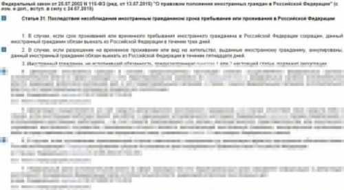 Как узнать, депортирован мигрант или нет?