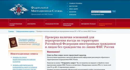 Как узнать срок депортации?