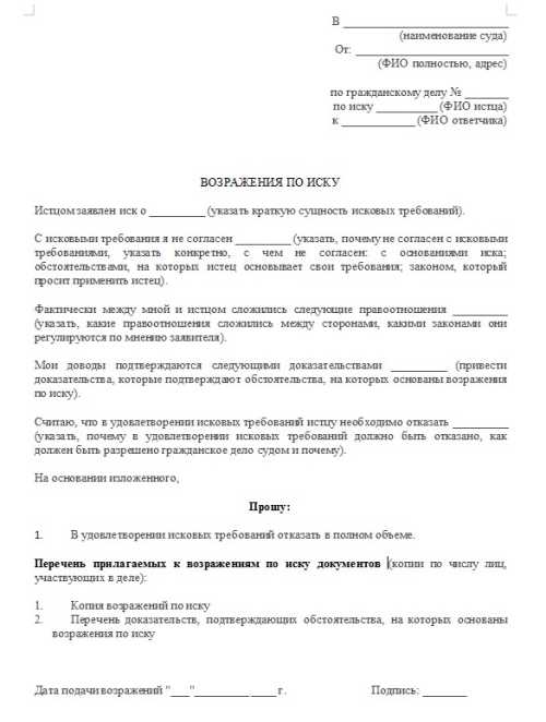 Когда подавать