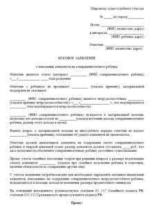 Кто может подать заявление на алименты на ребенка-инвалида?