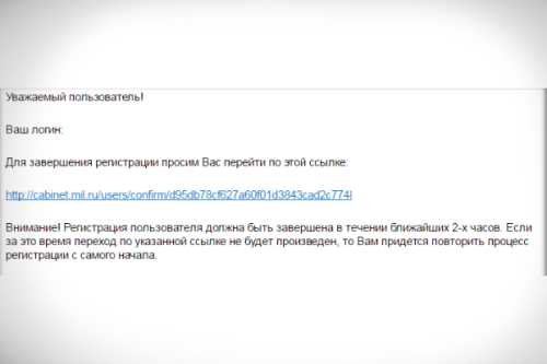 Личный кабинет военнослужащего: регистрация, активация, использование