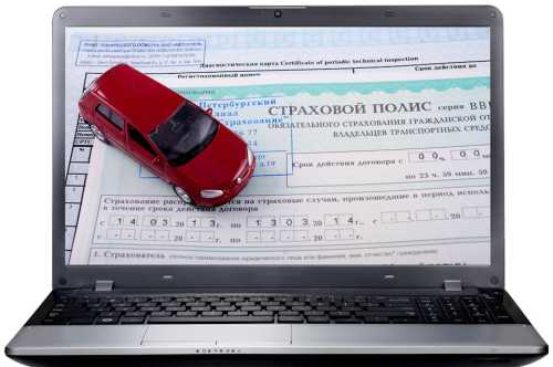 Могу ли я оформить полис онлайн?