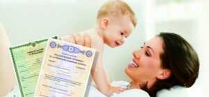 Можно ли купить квартиру на материнский капитал до 3-х летия ребенка?