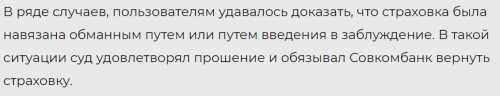 Написание заявления в банк на отказ от страховки