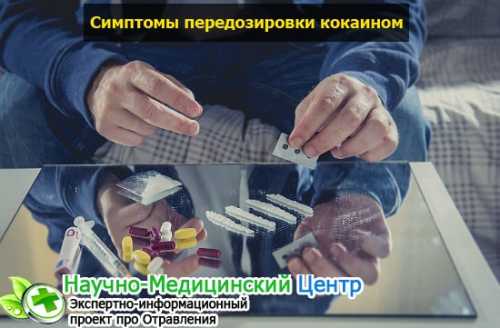 Неотложная помощь при интоксикации