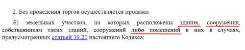 Незавершенный объект считается объектом капитального строительства.