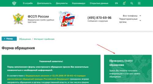 Образец жалобы на судебного пристава