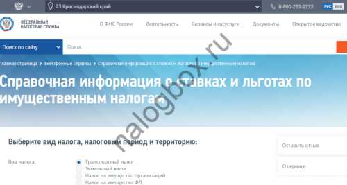 Платят ли пенсионеры земельный налог?