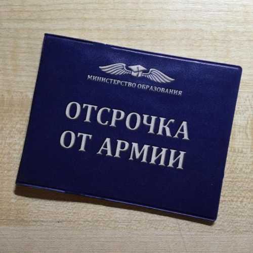 Понятие &laquo;отдых от армии&raquo;