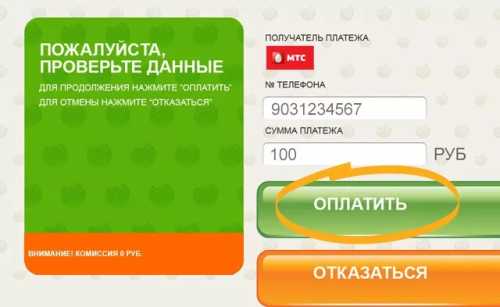 Пополнить другой мобильный телефон