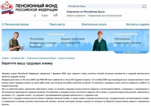 Порядок восстановления трудовой книжки