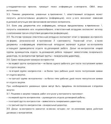 Последствия отсутствия должной осмотрительности при выборе контрагента