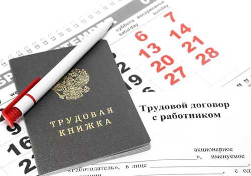 Правовая база на 2022 год