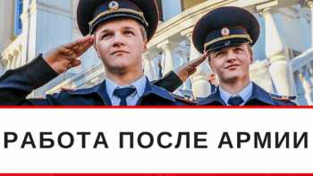 Преимущества военного билета при трудоустройстве