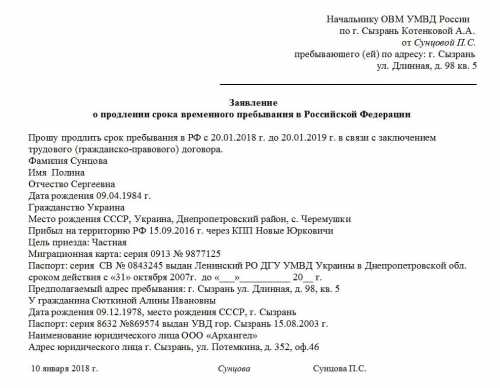Продление регистрации по патенту в 2022 году по закону