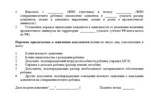 Размер алиментов на ребенка-инвалида