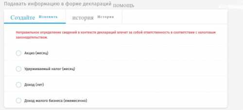 Регистрация ИП