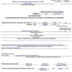 Собственное желание