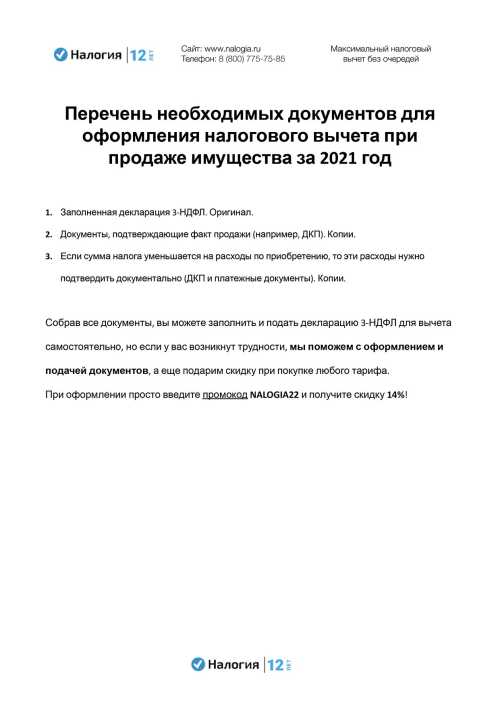 Срок владения приватизированной квартирой
