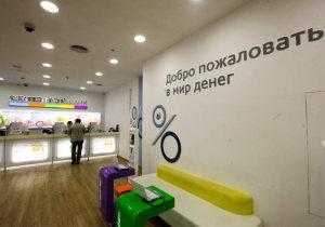 Связной Банк предлагает физическим лицам следующие услуги: