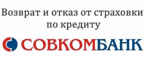 Условия участия в Программе страхования