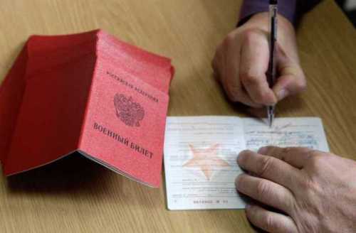 Военно-учётная специальность (ВУС) - перечень с расшифровкой