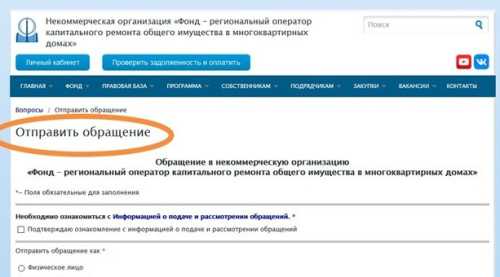 Возможности личного кабинета ФКР