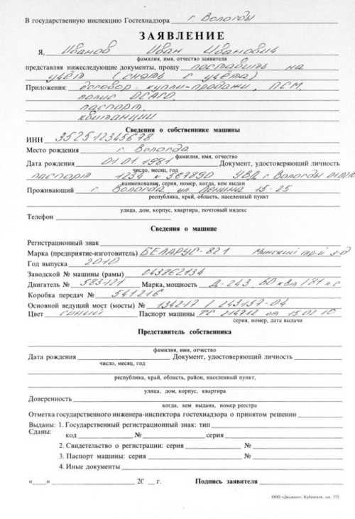 Заполните и распечатайте DCT онлайн