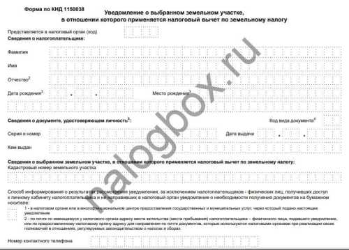 Земельный налог на акцию для физических лиц