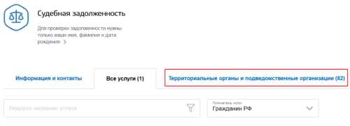 Жалоба на судебного пристава или на ФССП